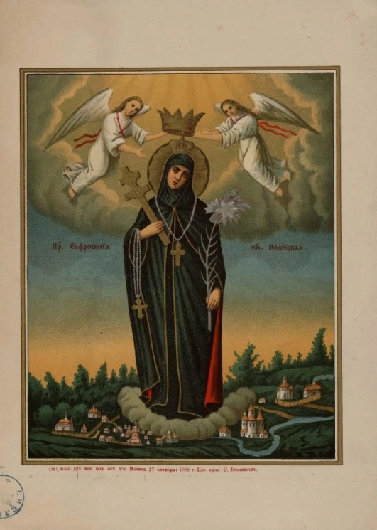 Пресвятая Евфросиния княгиня Полоцкая