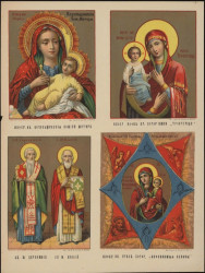 Четырехчастное изображение икон Пресвятой Богородицы и святых мучеников Харлампия и Власия. Вариант 1