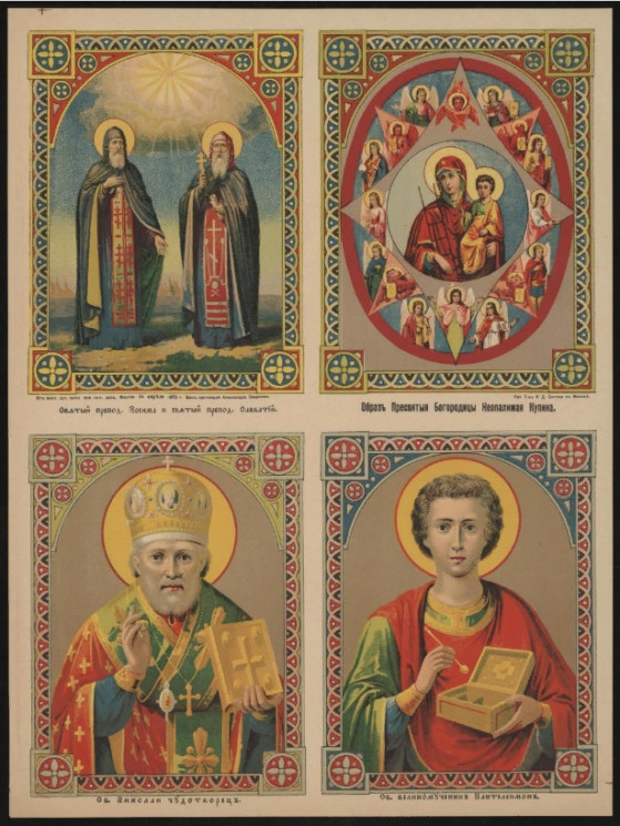 Четырехчастное изображение икон Пресвятой Богородицы, святых преподобных Зосима и Савватия, святых Николая Чудотворца и Великомученика Пантелеимона