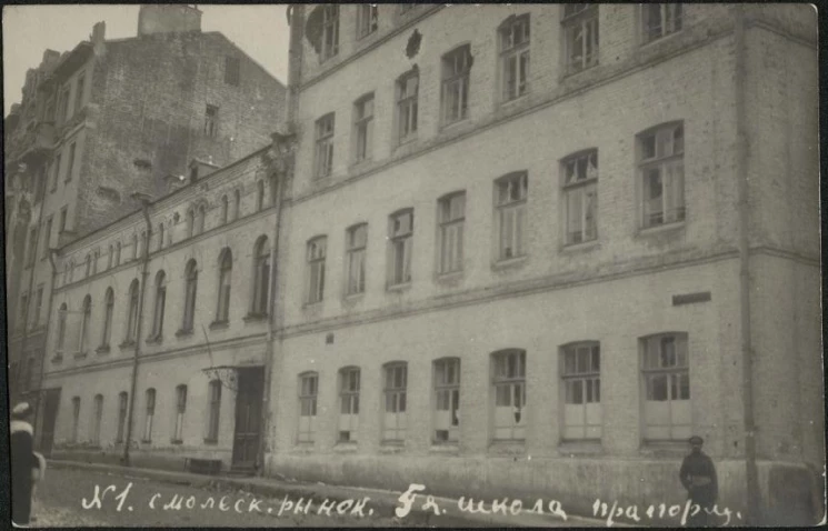 Фотооткрытка № 1. Смоленский рынок. 5-я школа прапорщиков