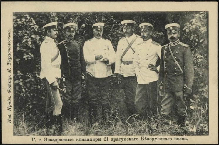 Городские эскадронные командиры 21 драгунского Белорусского полка. Открытое письмо