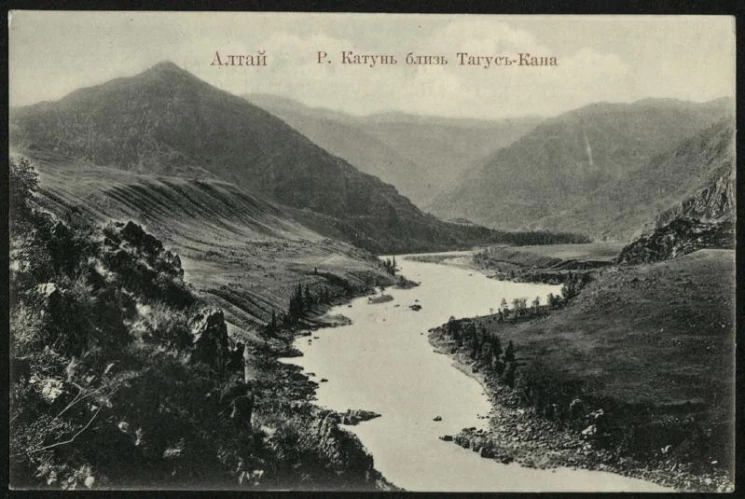 Алтай. Река Катунь близ Тагус-Кана. Открытое письмо