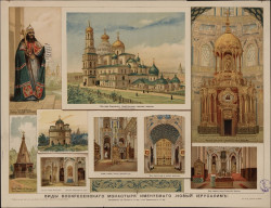 Вид Воскресенского монастыря, именуемого "Новый Иерусалим", находящегося от Москвы в 52 верстах, а от Звенигорода 21 верст