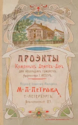 Проекты каменных домов-дач для небольших семейств. 12 проектов  каменных дач в различных стилях