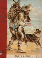 Мой первый Робинзон. Рассказ Даниеля Дефо в изложении для маленьких детей Евгения Шведера