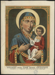 Изображение иконы Божией Матери Григориатской, находящейся на святой Афонской горе в Григориатском монастыре