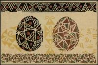 Х. В. Київщина. Народные писанки. Киïвський Музей. Вариант 9. Почтовая карточка