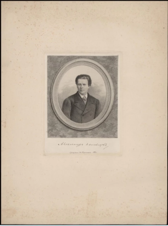 Александр Половцов