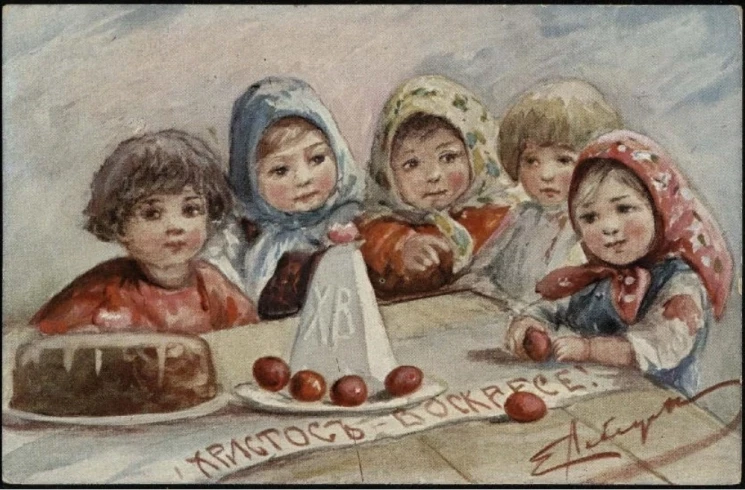 Христос Воскресе! Открытое письмо. Вариант 32