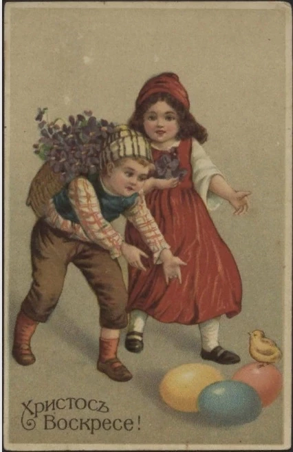 Христос Воскресе! Почтовая карточка. Вариант 100