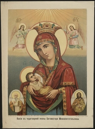 Копия с чудотворной иконы Богоматери Млекопитательницы