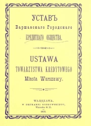 Устав Варшавского городского кредитного общества