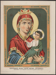 Изображение иконы Божией Матери Закланная, находящийся на святой Афонской горе в Ватопедском монастыре
