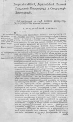 Штат Главного Кригскомисариата и его канторы