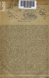 Россия. Исторический очерк