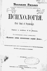 Психология (Text book of psychology)