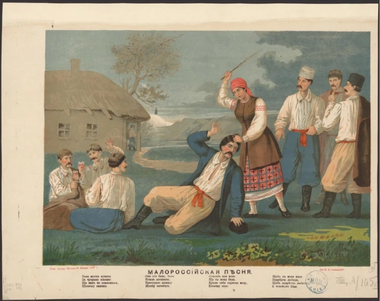 Малороссийская песня. Била жинка мужика за чуприну взявши. Издание 1887 года