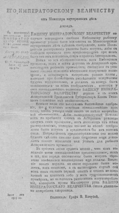 Правила для Беломорской торговой компании