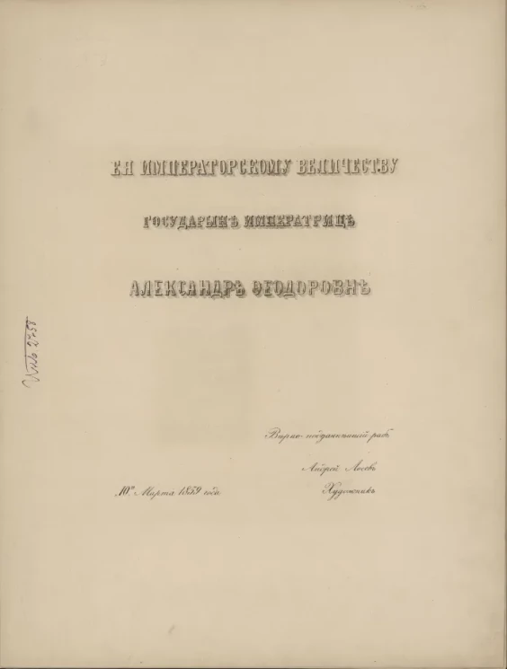 Изображения чудотворных икон и гробниц святых мощей с кратким историческим описанием их