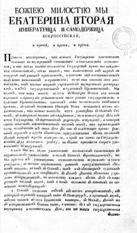 Штаты гражданские