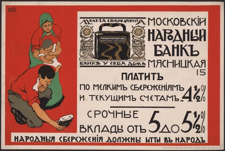 Московский народный банк