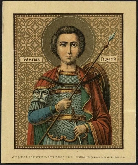 Святой Георгий. Вариант 2