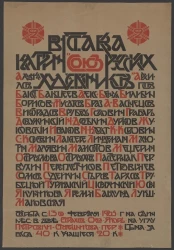 2-я выставка картин "Союз русских художников"