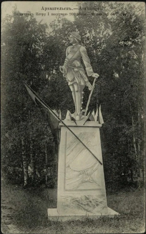 Архангельск. Памятник Петру I по случаю 200-летия. Открытое письмо