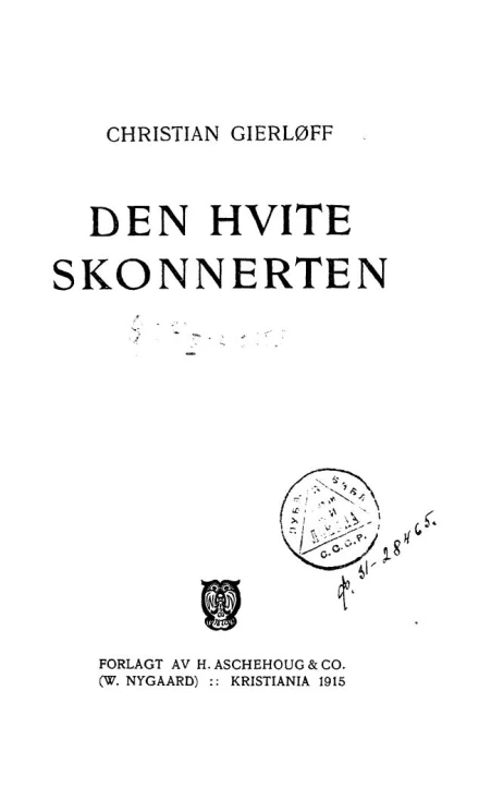 Den hvite Skonnerten