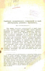 Разделение несмертельных повреждений по ныне действующему уложению о наказаниях