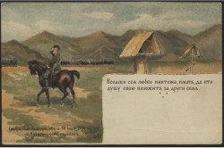 Граф Ф.Э. Келлер убит 18 июля 1904 года на Янзелинском перевале. Открытое письмо