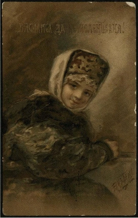 Василиса да не Мелентьевна! Открытое письмо