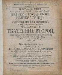 О наилучших способах к умножению подданных