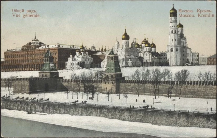 Москва. Кремль. Общий вид. Открытое письмо