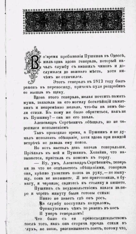 Шутки и остроты А.С. Пушкина. Полное собрание анекдотов, острот, шуток, экспромтов, эпиграмм и прочее. Издание 2
