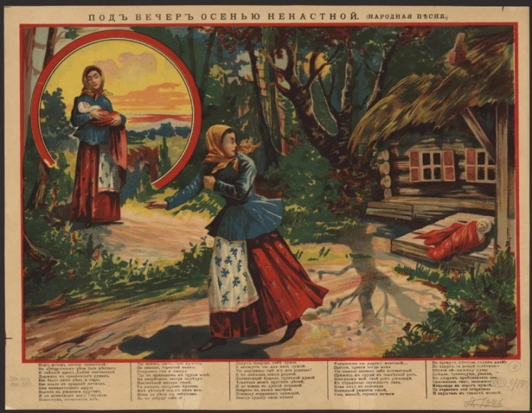 Под вечер, осенью ненастной (Народная песня). Под вечер, осенью ненастной, в пустынных дева шла местах