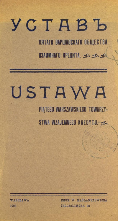 Устав пятого Варшавского общества взаимного кредита