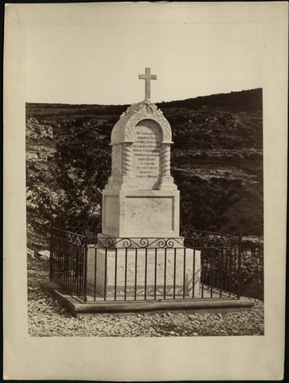Памятник на могиле сотника Донского казачьего 12-го полка Павла Голубинцева, павшего в ночной перестрелке с турками с 7 на 8 июля 1877 года у села Нисова