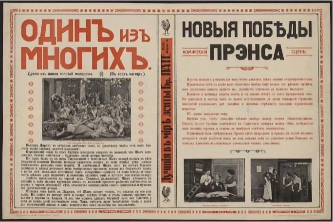 Один из многих. Драма из жизни молодежи