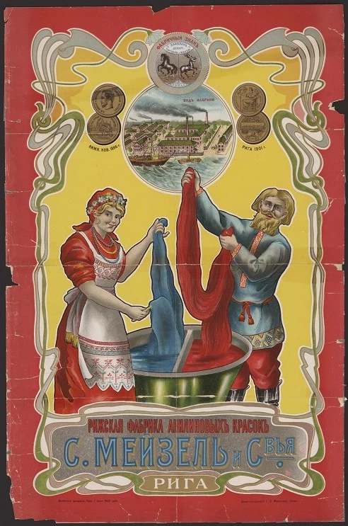 Рижская фабрика анилиновых красок С. Мейзель и Сыновья