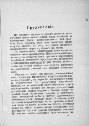 Правила поединка