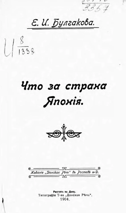 Что за страна Япония