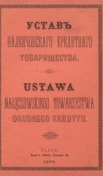 Устав Наленчовского кредитного товарищества
