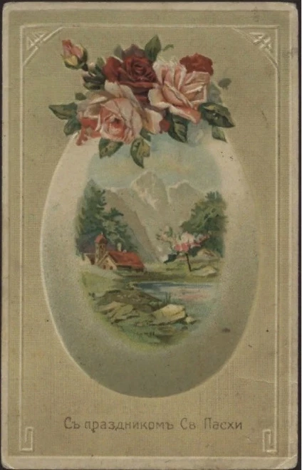 С праздником Святой Пасхи. Вариант 5