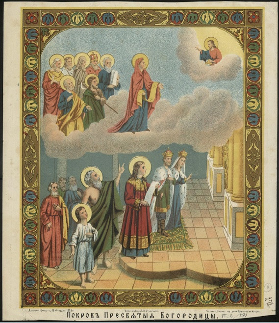 Покров Пресвятой Богородицы. Издание 1879 года