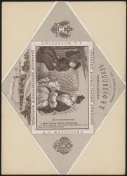 Дорожный юмористический шоколад. Догадливая. Этот туннель, кажется, бесконечный! Упаковка кондитерская