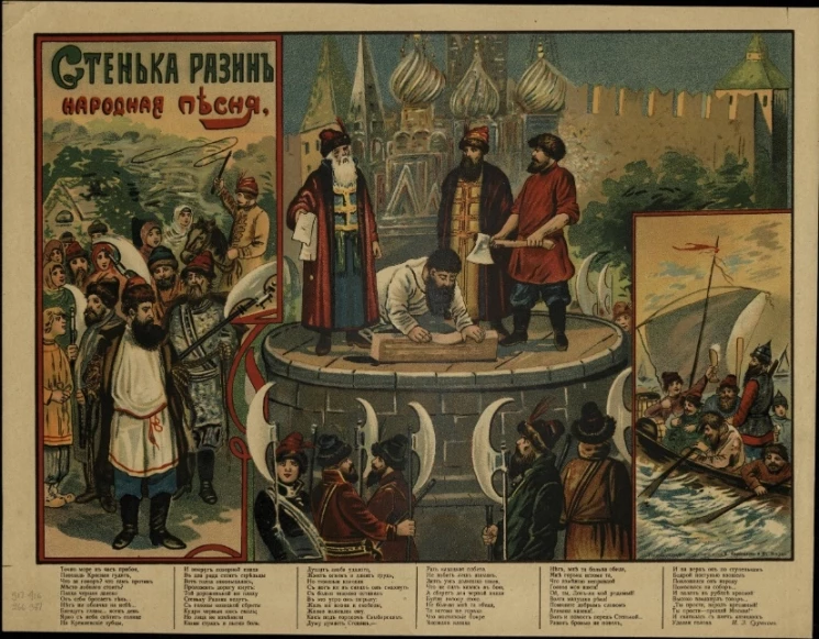 Стенька Разин. Народная песня. Точно море в час прибоя, Площадь Красная гудит