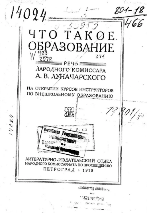 Что такое образование 