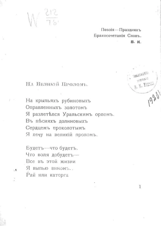 Девушки босиком. Стихи