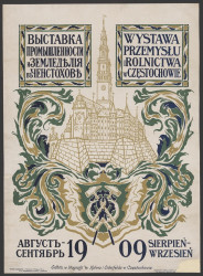 Выставка промышленности и земледелия в Ченстохове. Август-сентябрь 1909